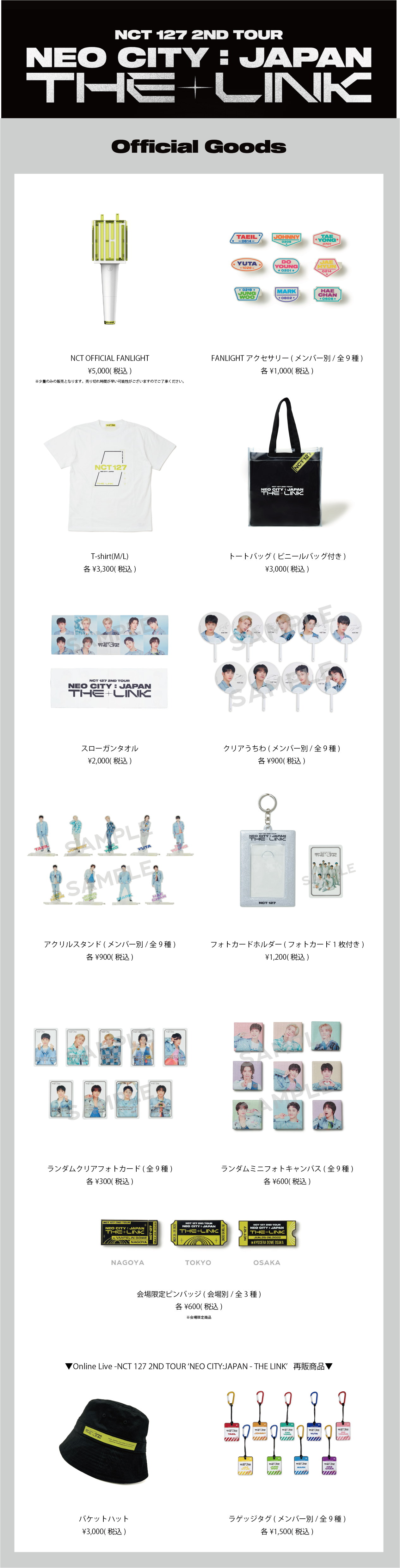 2021年最新海外 NCT127 THE LINK アクスタ ジェヒョン ecousarecycling.com