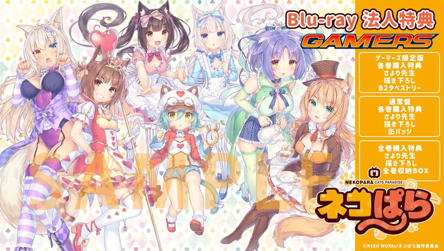 35％OFF】 アニメ ネコぱら ゲーマーズ特典タペストリー＋缶バッジ