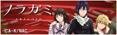 初回版　舞台「ノラガミ-神と願い-」 DVD 舞台「ノラガミ－神と願い－」｜V.A.(夜ト：鈴木拡樹、雪音