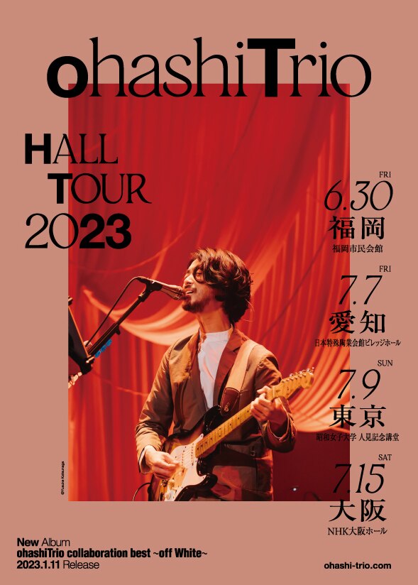 hall tour 2023