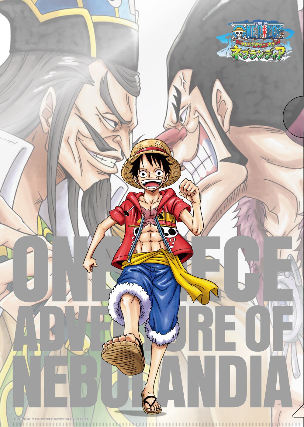 One Piece アドベンチャー オブ ネブランディア Products One Piece ワンピース Dvd公式サイト