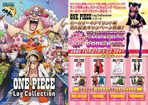 ONE PIECE Log Collection“WHOLE CAKE ISLAND” - PRODUCTS | 「ONE