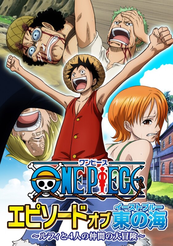 One Piece エピソード オブ東の海 ルフィと4人の仲間の大冒険 Blu Ray Dvdが11月24日 金 発売決定 News One Piece ワンピース Dvd公式サイト