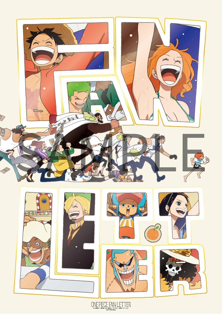 8月9日、10日開催「ONE PIECE DAY'25」の会場購入者特典決定
