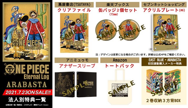 いつでも送料無料 ONE PIECE Eternal Log “ARABASTA” ecousarecycling.com