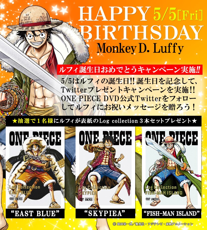 ルフィ誕生日おめでとうキャンペーン実施決定 News One Piece ワンピース Dvd公式サイト