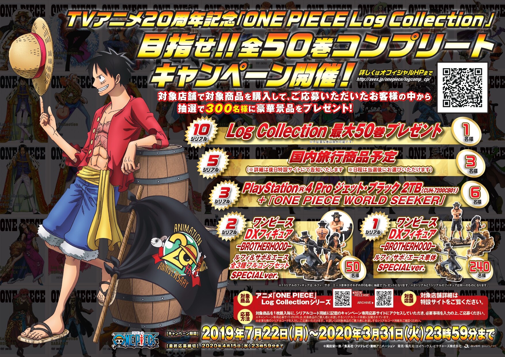 ONEPIECE ワンピース ログコレクション DVD 4セット - アニメ