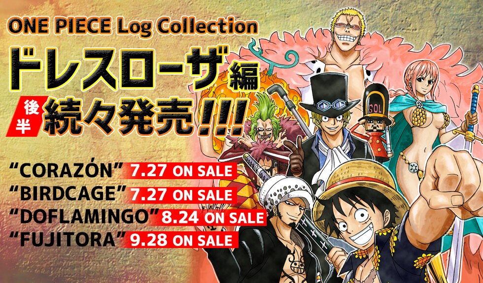 ONE PIECE Log Collection ドレスローザ編後半“CORAZON” “BIRDCAGE