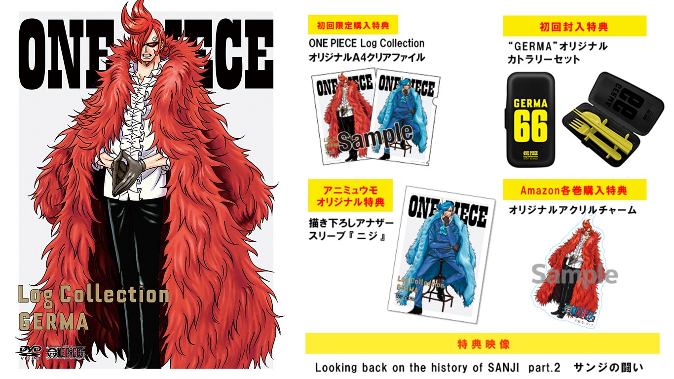 Dvd Log Collection ホールケーキアイランド編購入特典を一挙公開 News One Piece ワンピース Dvd公式サイト