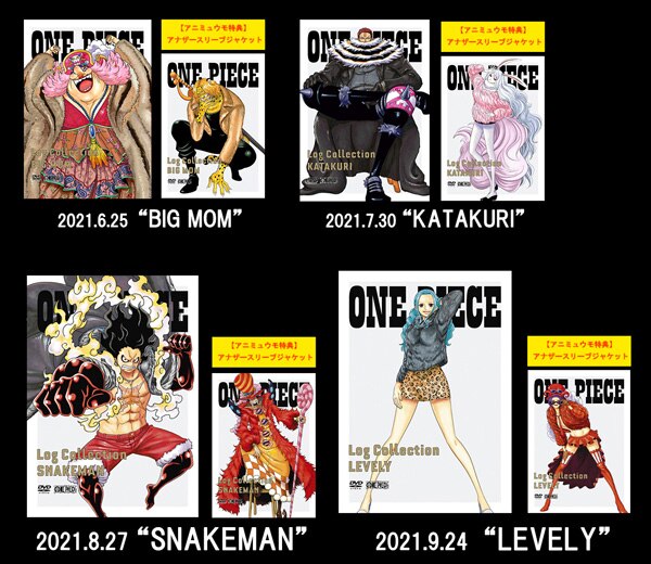 大人気dvdシリーズone Piece Log Collectionより新作 Snakeman Levely のジャケットが解禁 さらにアナザージャケットも初公開 News One Piece ワンピース Dvd公式サイト