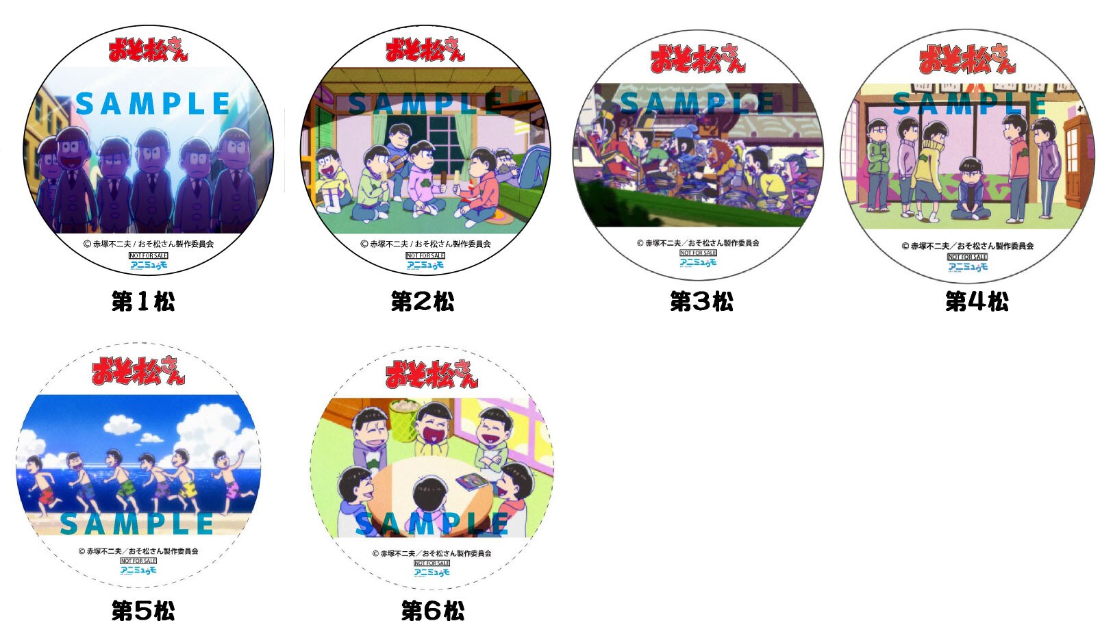 Tvアニメ おそ松さん 公式サイト