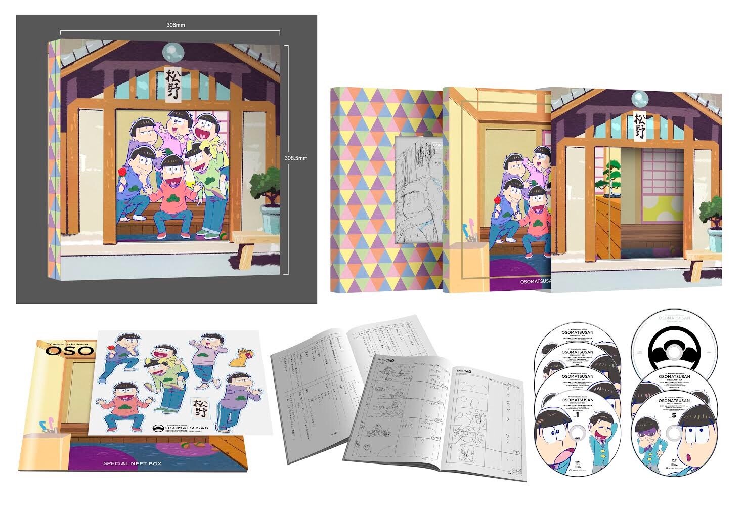 おそ松さん SPECIAL NEET BOX 初回生産限定盤 | mdh.com.sa