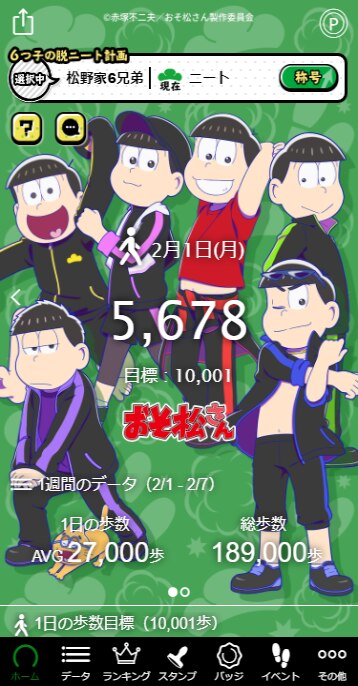 おそ松 壁紙 スマホ