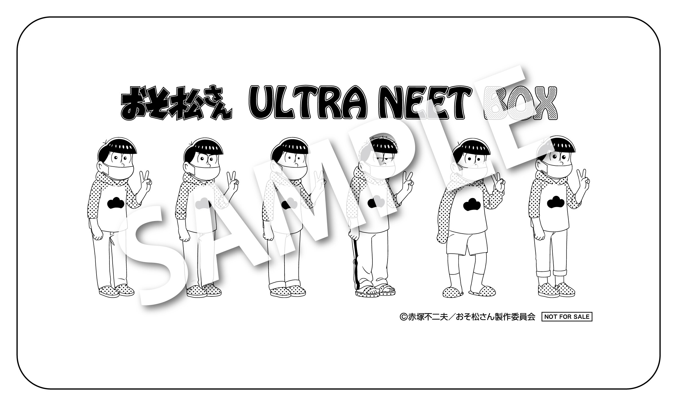 おそ松さん ULTRA NEET BOX[DVD](品)