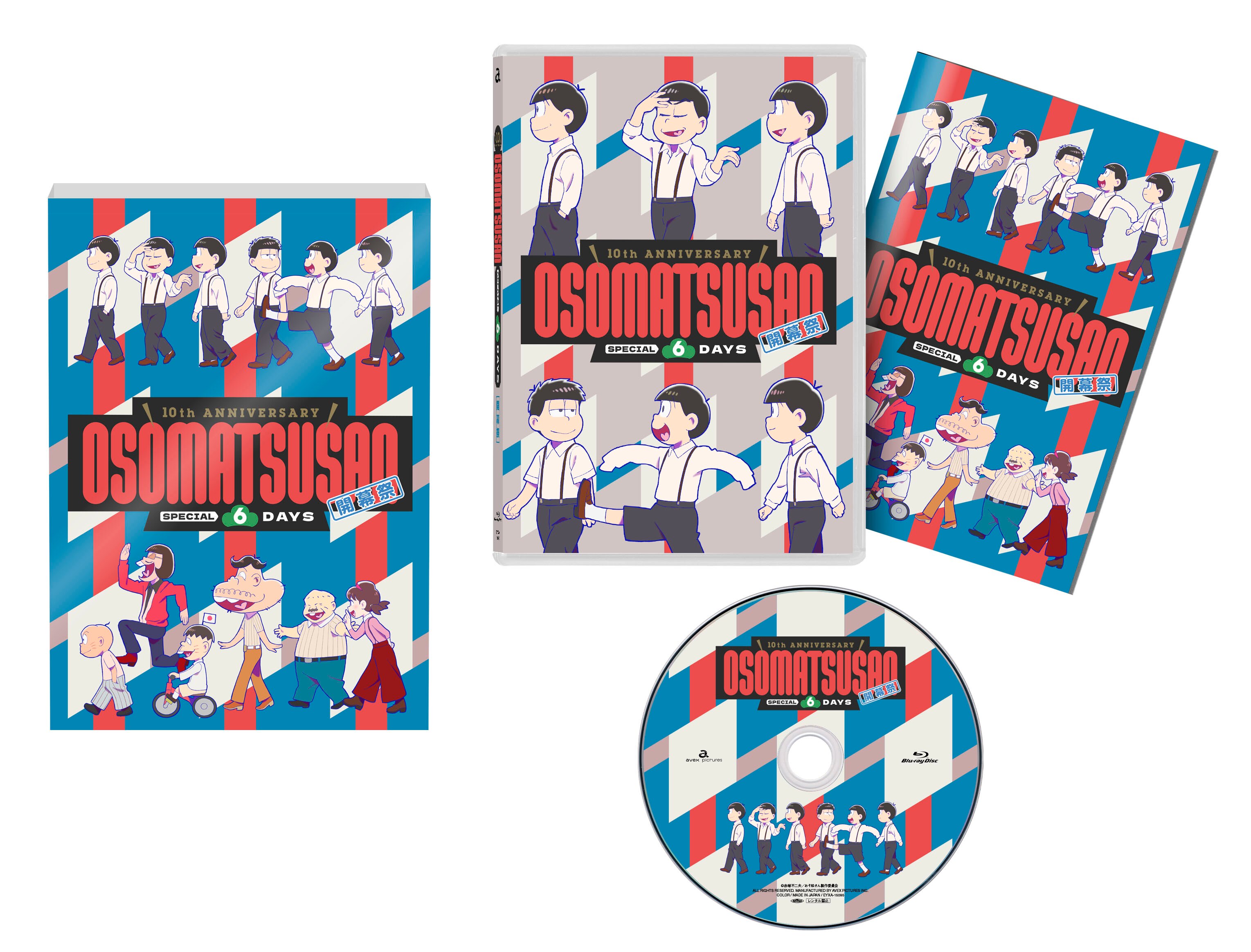 おそ松さん Blu-ray全8巻セット おまけ付 BD&DVD&CD｜TVアニメ「おそ松さん」公式サイト