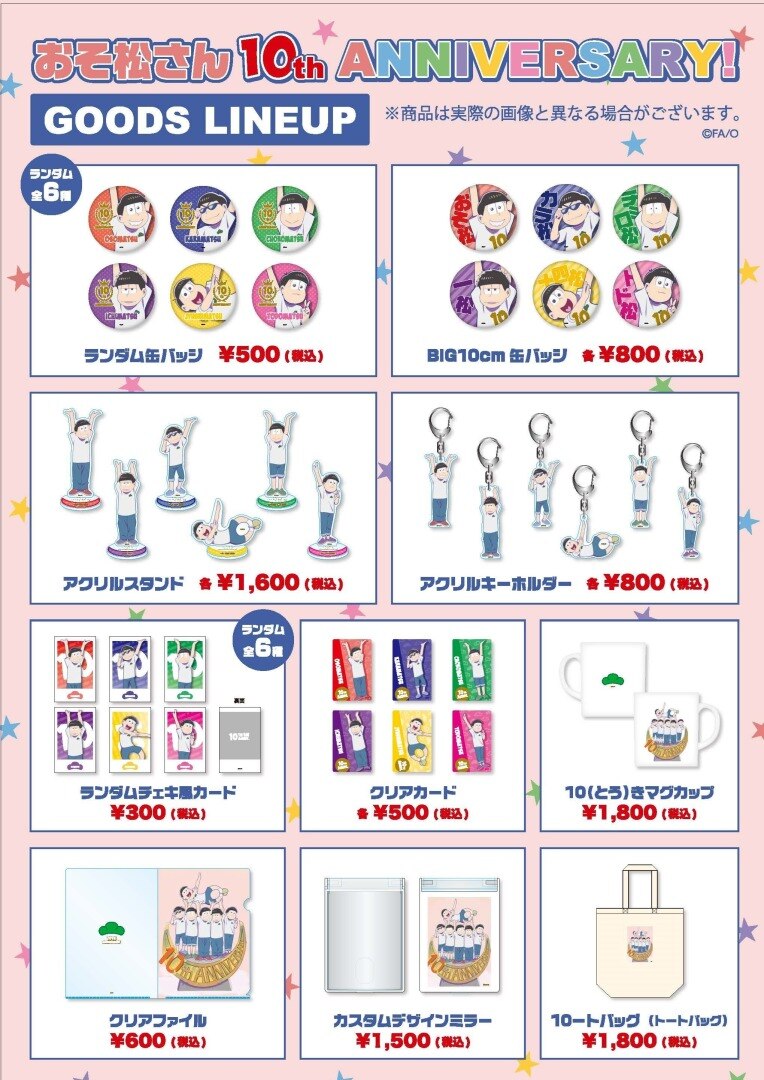 ★おそ松さん★テレまつ/ポスター★全10種(コンプリート)★新品箱付き★ 映画「おそ松さん」超豪華コンプリートBOX[Blu-ray] | おそ松さん