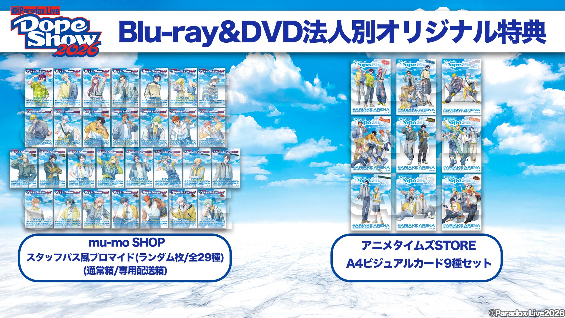 Paradox Live Dope Show 2026 Blu-ray | DISCOGRAPHY | Paradox Live