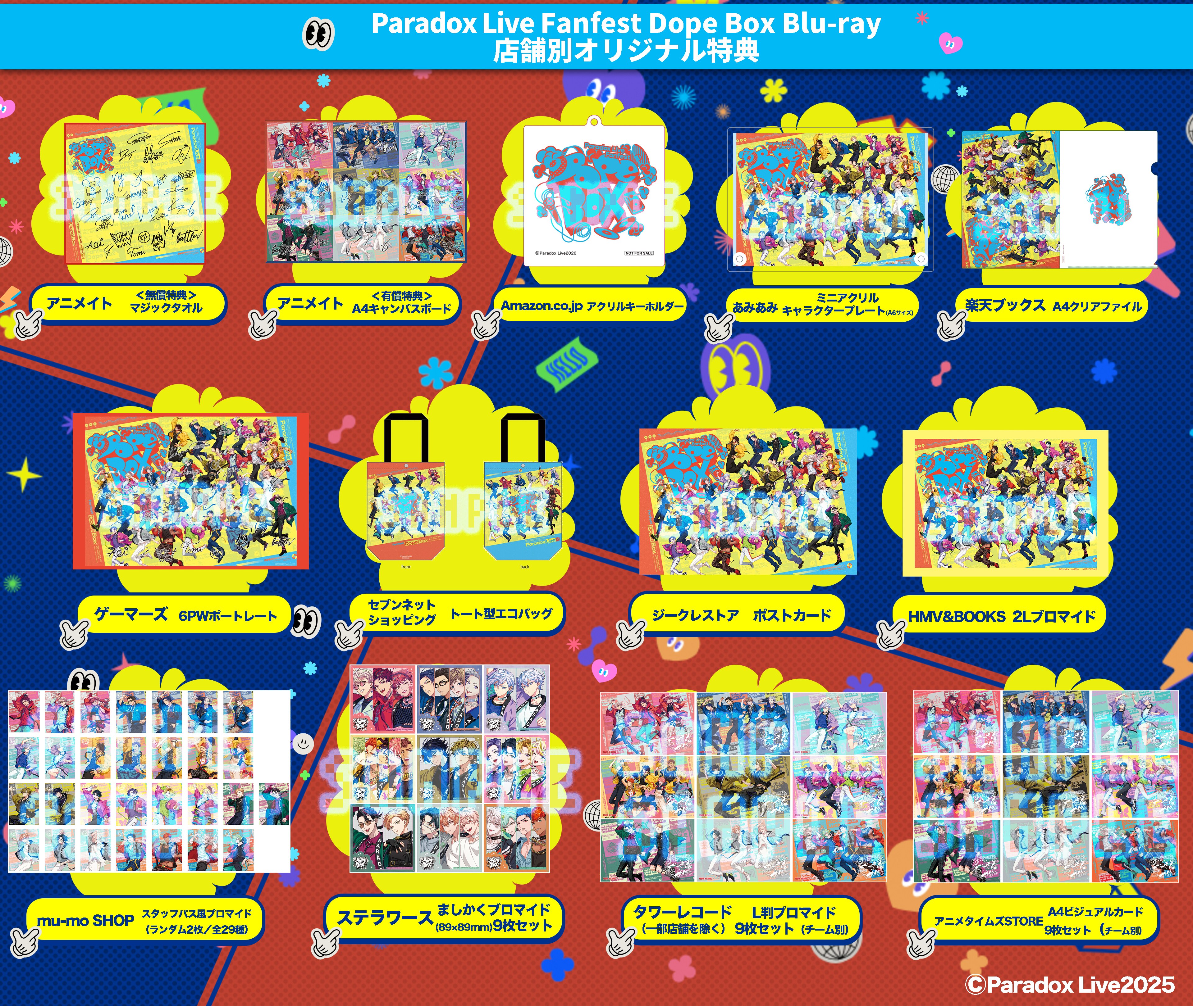 Paradox Live Fanfest Dope Box Blu-ray | DISCOGRAPHY | Paradox Live