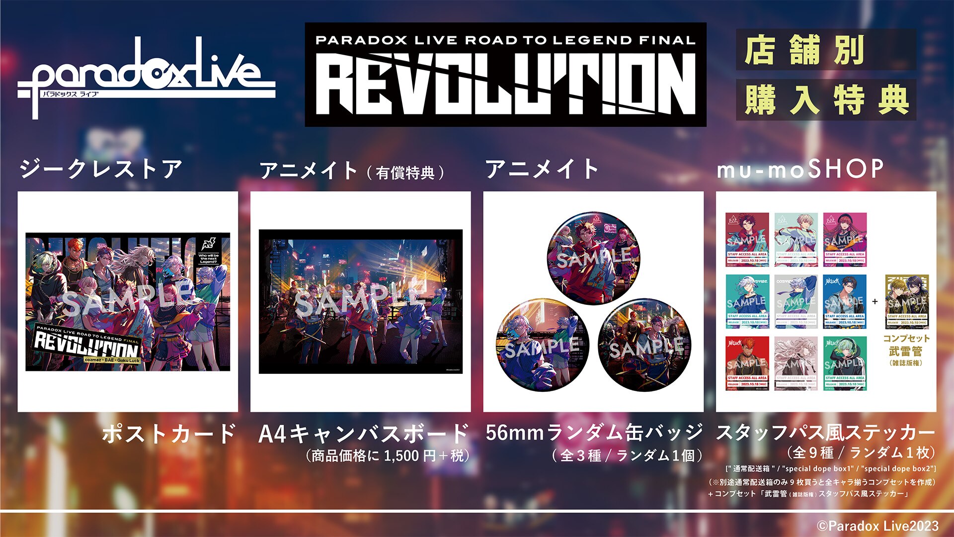 パラライ CD REVULSION即購入◎値下げ✗