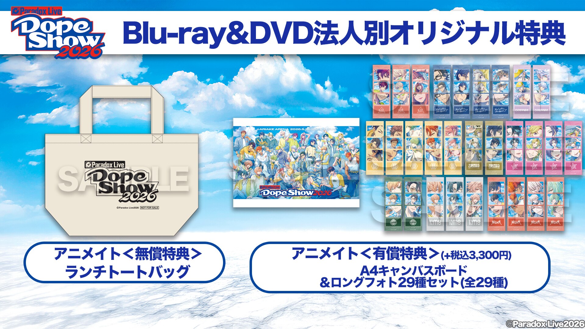 【未開封★新品】Bandonthe Runスーパーデラックスエディション② Shibuya Meltdown | MACROSS 82-99