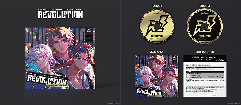 パラライ CD REVULSION即購入◎値下げ✗