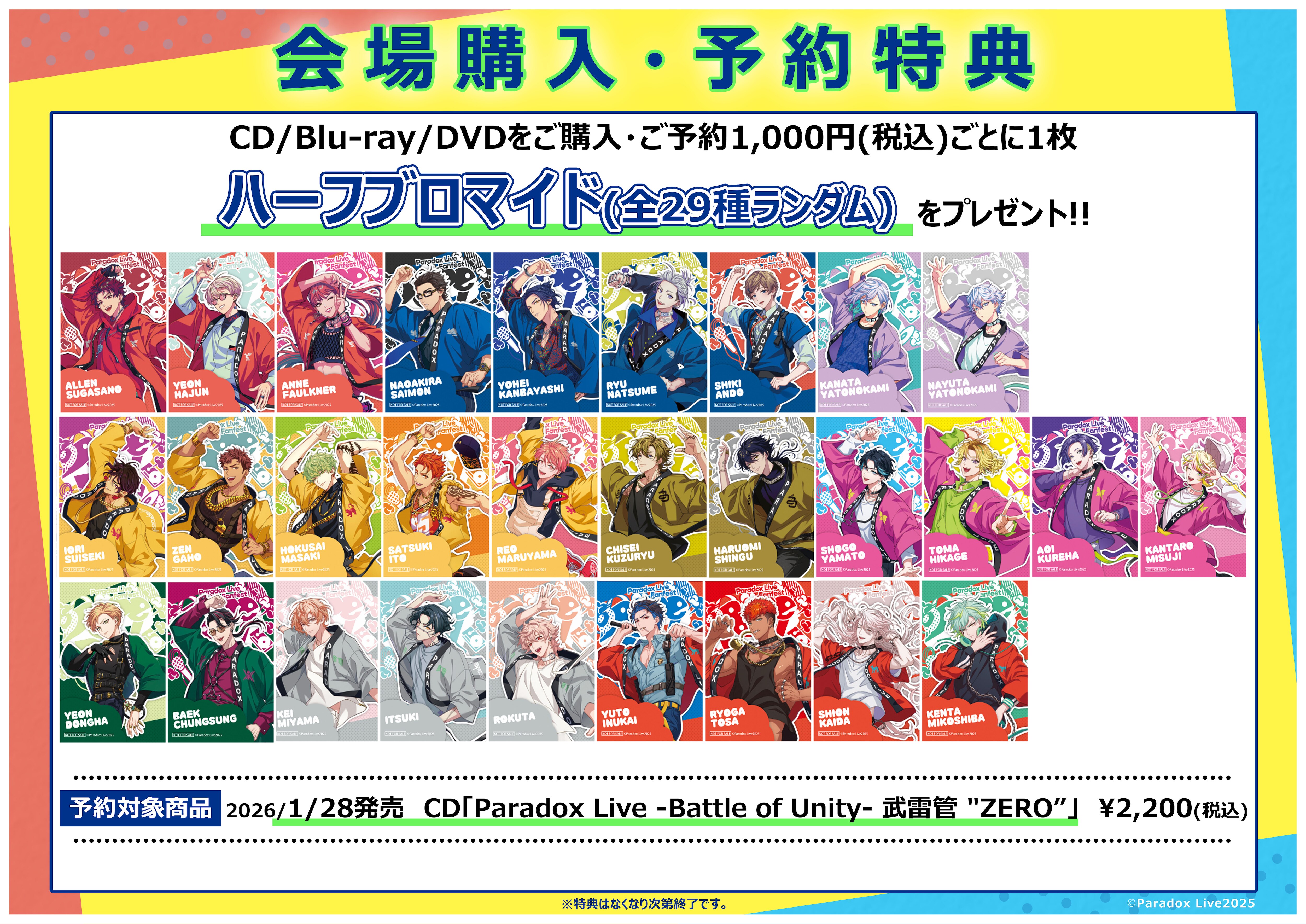 アーティストジャパン 夏の夜の夢 DVD パンフレット ブロマイド セット