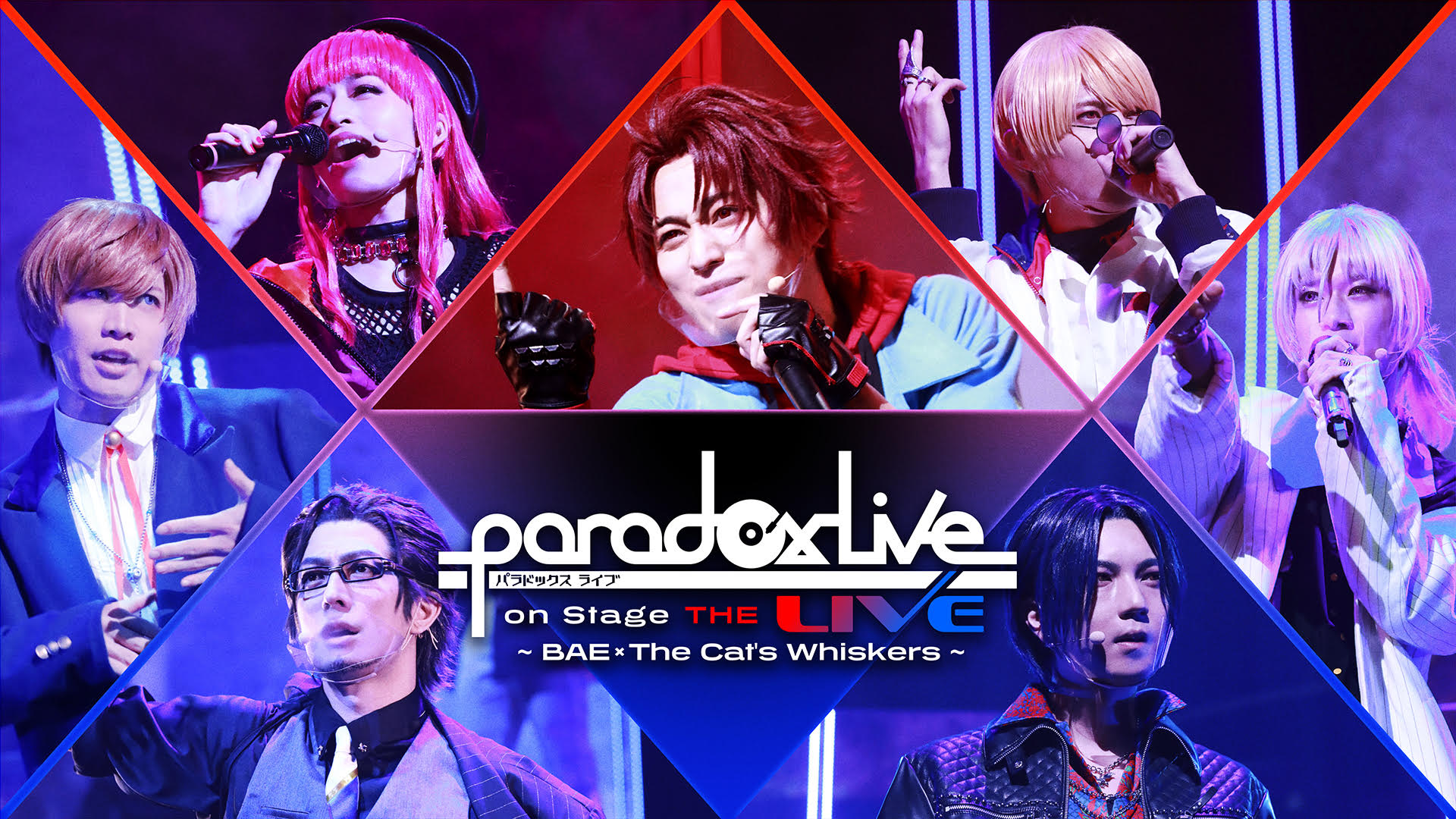 NEWS | Paradox Live on Stage（パラステ）公式サイト