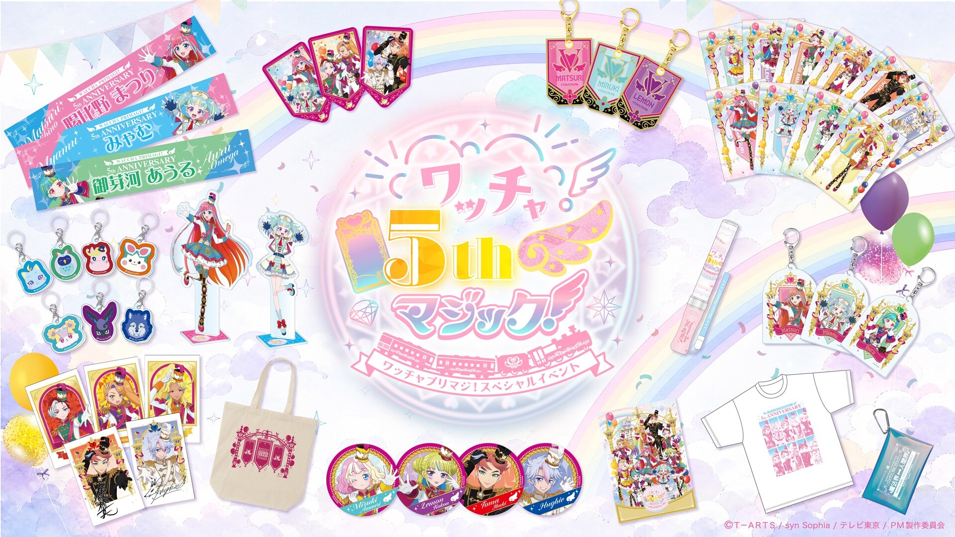 TVアニメ「ワッチャプリマジ！」DVD・CD・イベント公式ホームページ