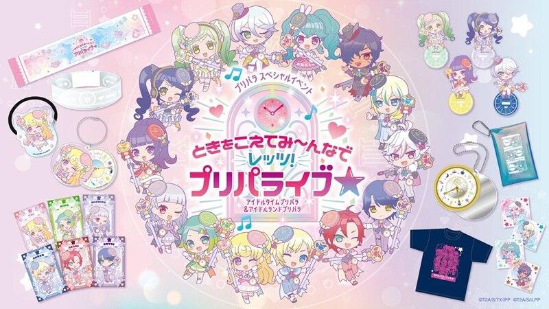 2026年6⽉20⽇(土)『プリパラ スペシャルイベント「ときをこえてみ～ん