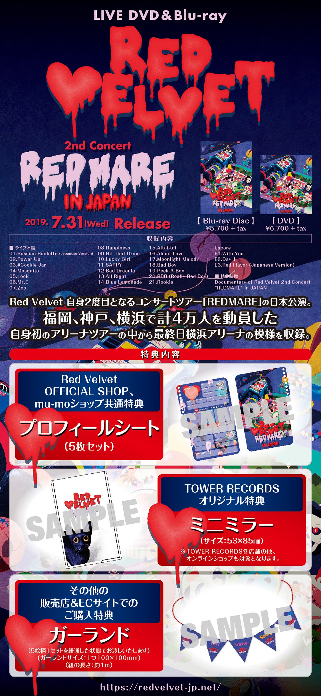Red Velvet 2nd Concert “REDMARE" in JAPAN(DVD2枚組)