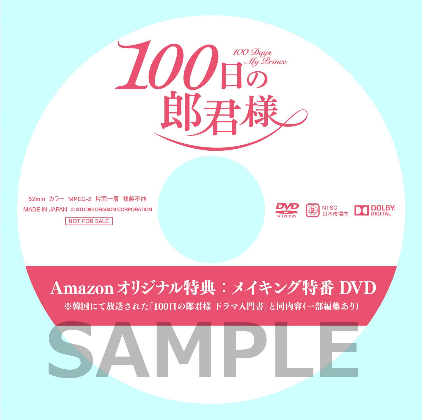 100日の郎君様」DVD公式サイト