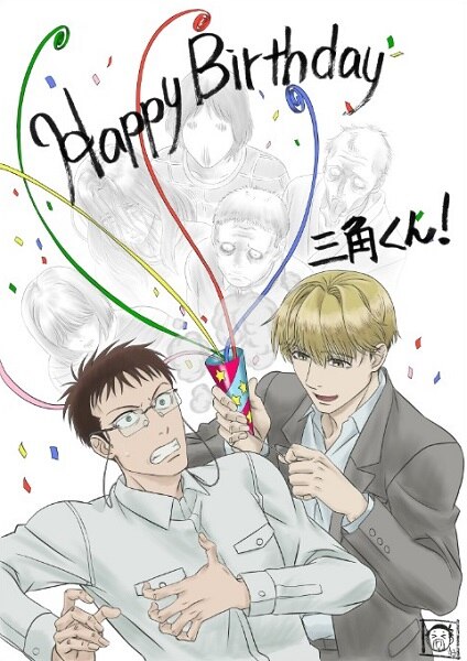 Happy Birthday三角康介 お誕生日描きおろしイラスト公開 さらにプレゼントキャンペーンも News Tvアニメ さんかく窓の外側は夜 公式サイト