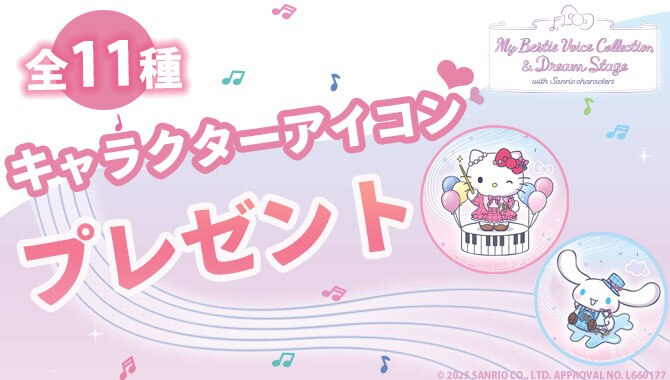 Wonderful life 台湾限定 サンリオコラボ 原木製 マイメロティー