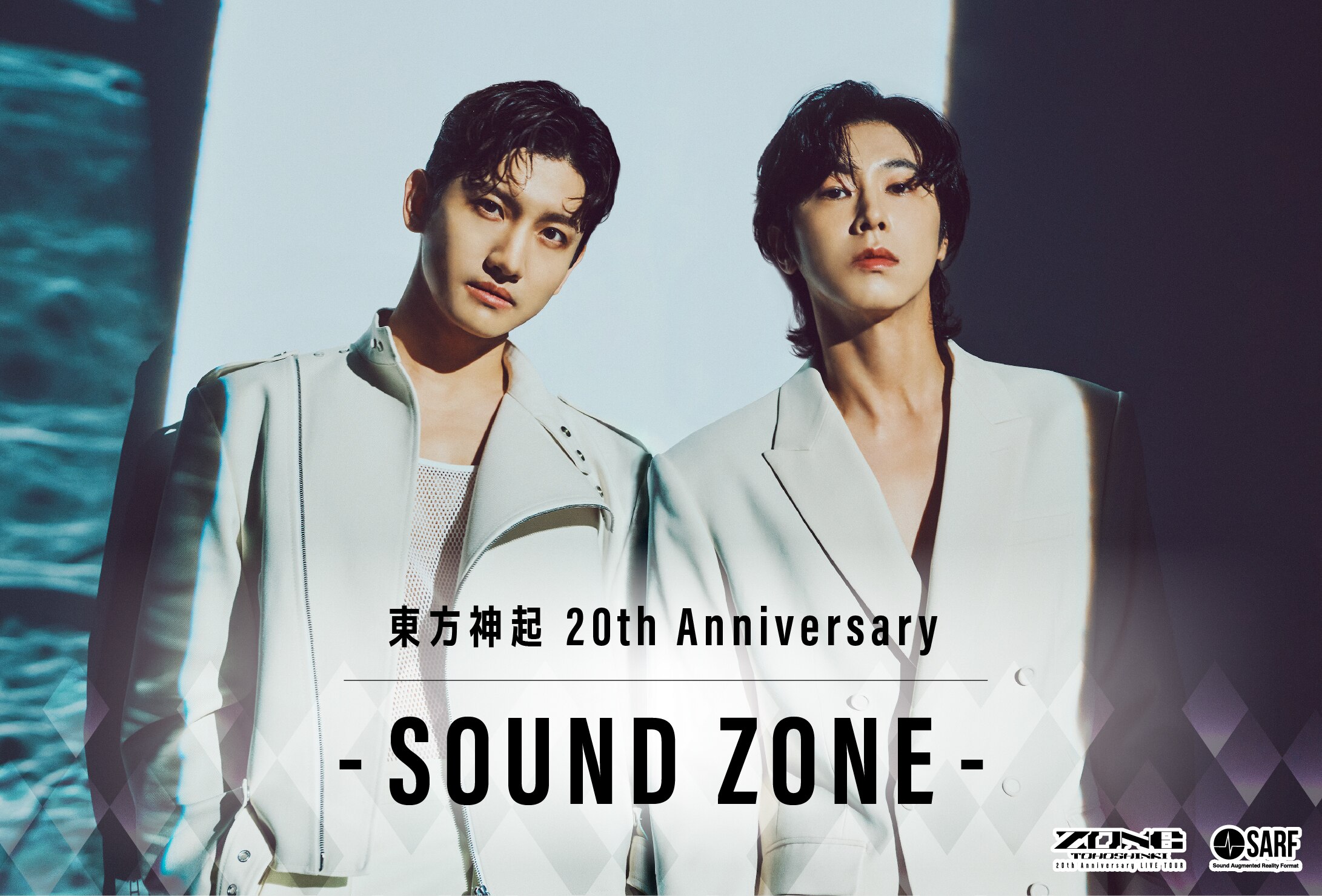 東方神起デビュー20周年全国ツアー開催記念】会場や近隣スポットで2人の期間限定音声コンテンツが聴ける！ 音声AR「東方神起20th  Anniversary ～SOUND ZONE～」が11月29日よりスタート！ - NEWS | SARF - 君の日常を、音声が拡張する｜音声AR