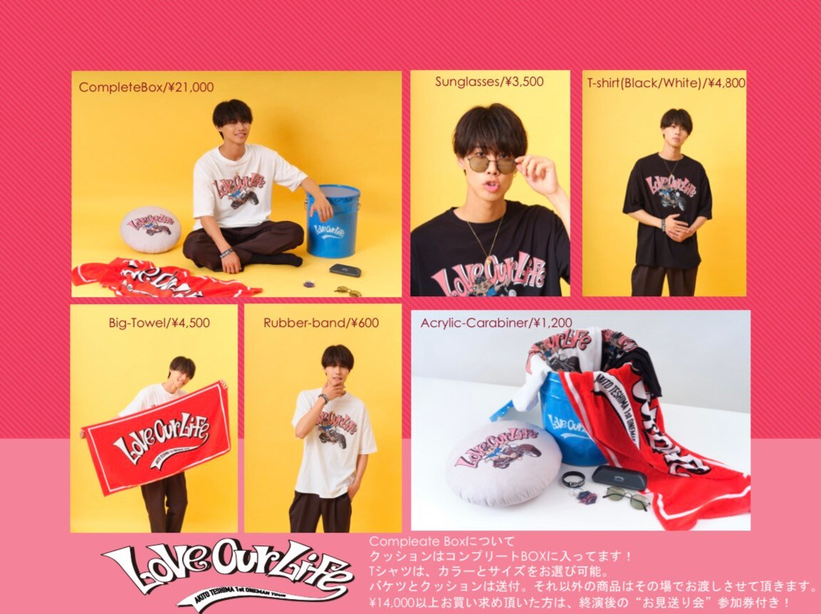 Teshima Akito 1ｓｔoneman Tour 21 Love Our Life 会場オフィシャルグッズ販売 特典会に関するお知らせ News Solidemo Official Website