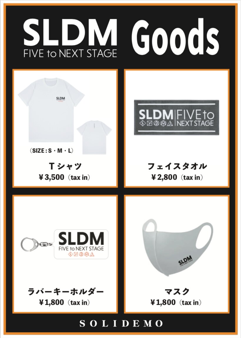 Solidemo Oneman Live Five To Next Stage 会場グッズ販売に関するお知らせ News Solidemo Official Website