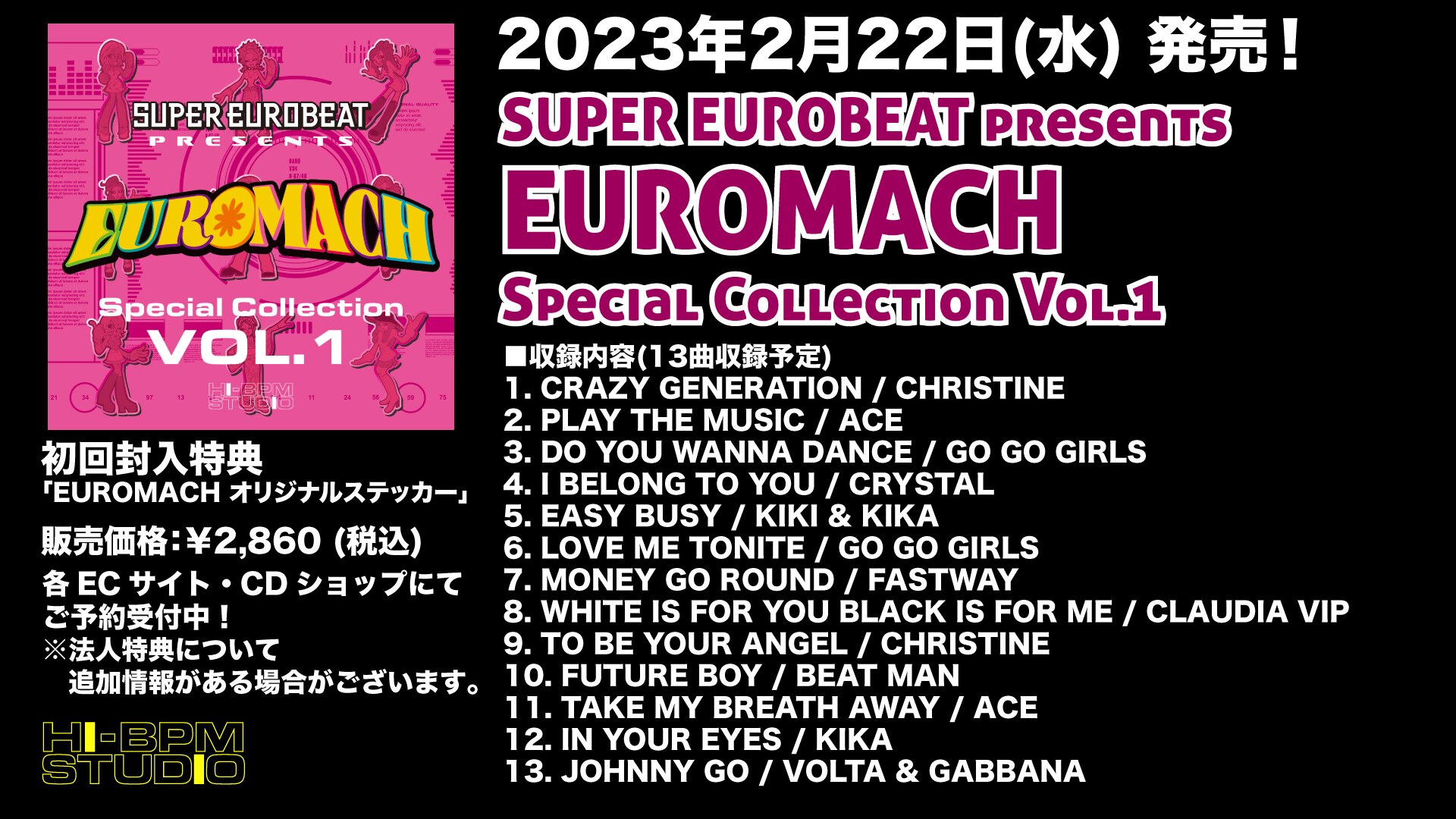 AL「SUPER EUROBEAT presents EUROMACH Special Collection Vol.1」が2023年2月22日に発売決定！！  - NEWS | | HI-BPM STUDIO -SUPER EUROBEAT-