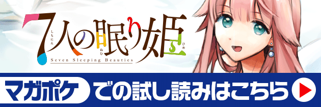 マガポケ