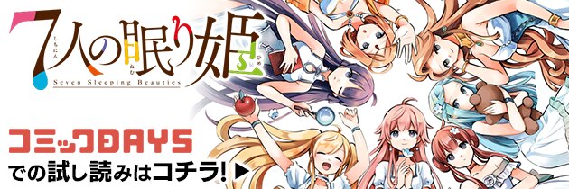 コミックDAYS