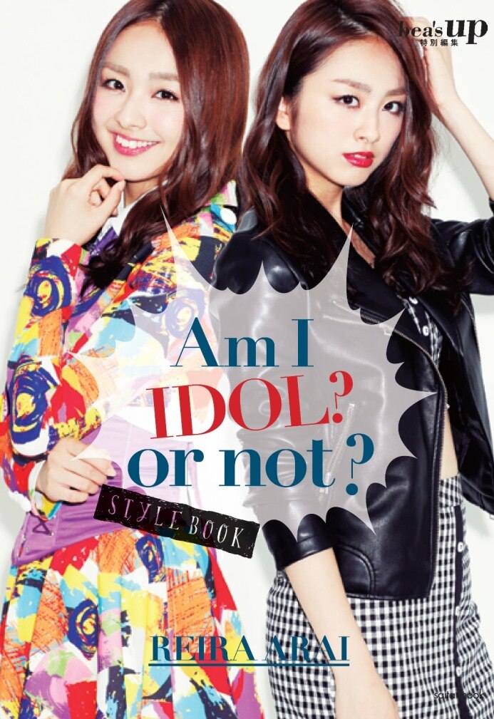 荒井玲良 初スタイルブック 『Am I IDOL? Or not?』発売決定｜NEWS｜SUPER☆GiRLS(スパガ) Official  Website