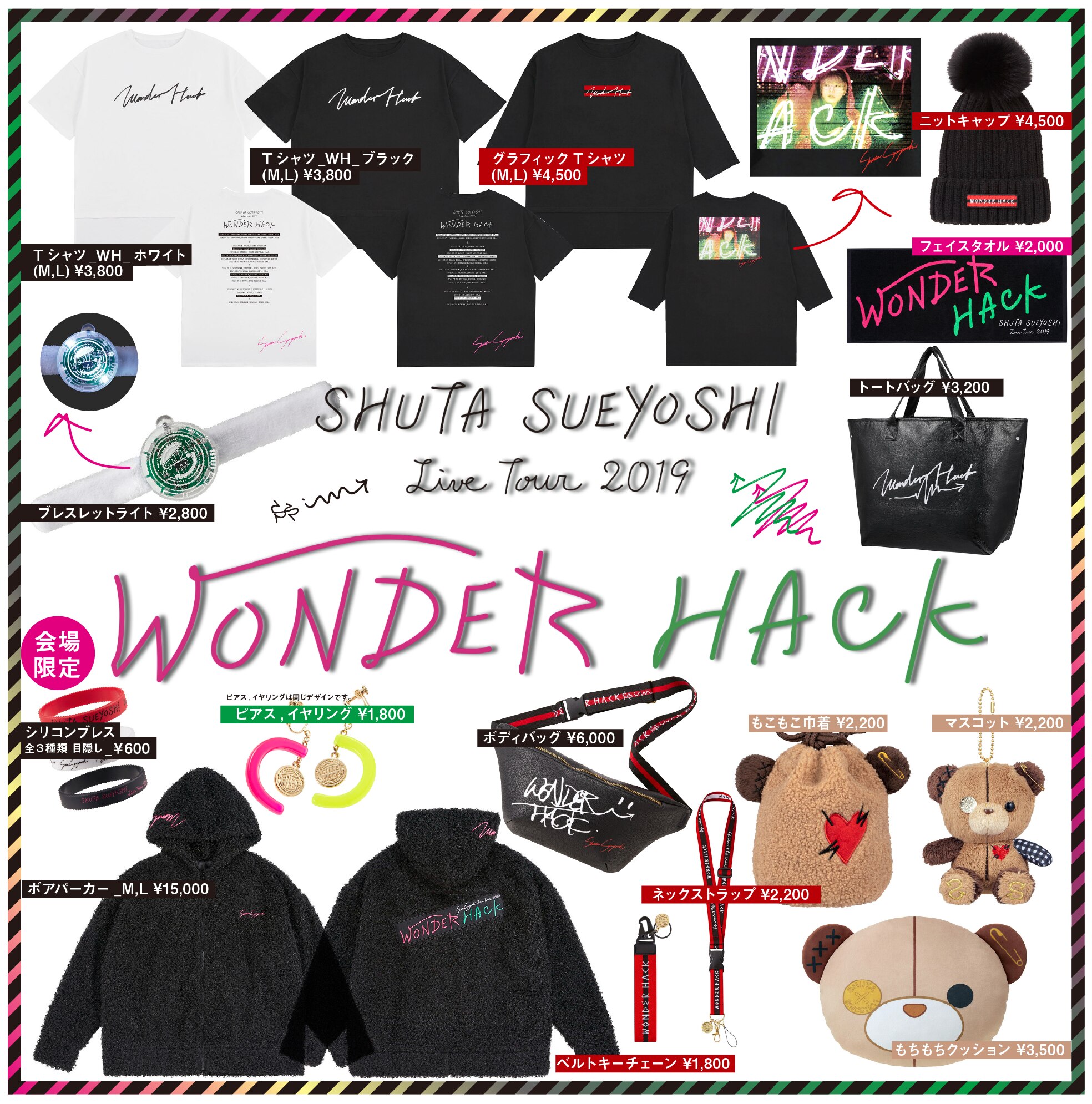 Goods [Shuta Sueyoshi LIVE TOUR 2019 -WONDER HACK- グッズ完成！]｜Shuta Sueyoshi |  末吉秀太 official website