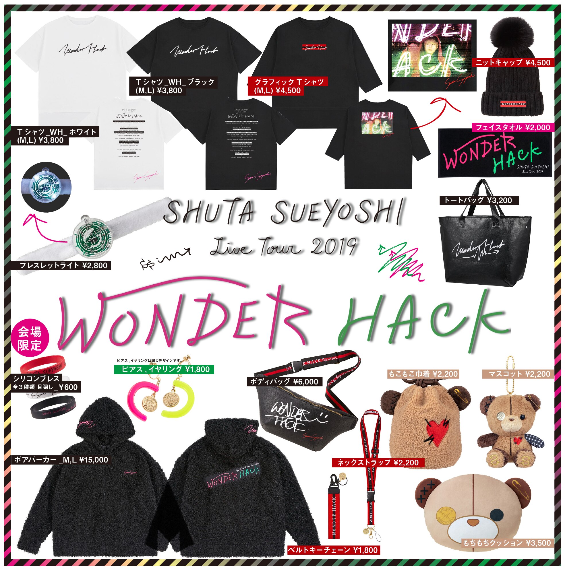 Goods [Shuta Sueyoshi LIVE TOUR 2019 -WONDER HACK- グッズ完成 ...