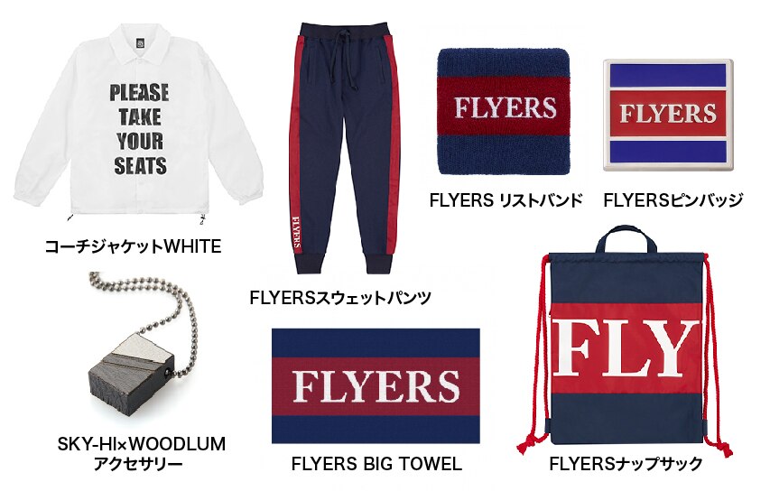 SKY-HI flyers Tシャツ リストバンド ナップザックまとめ売り-