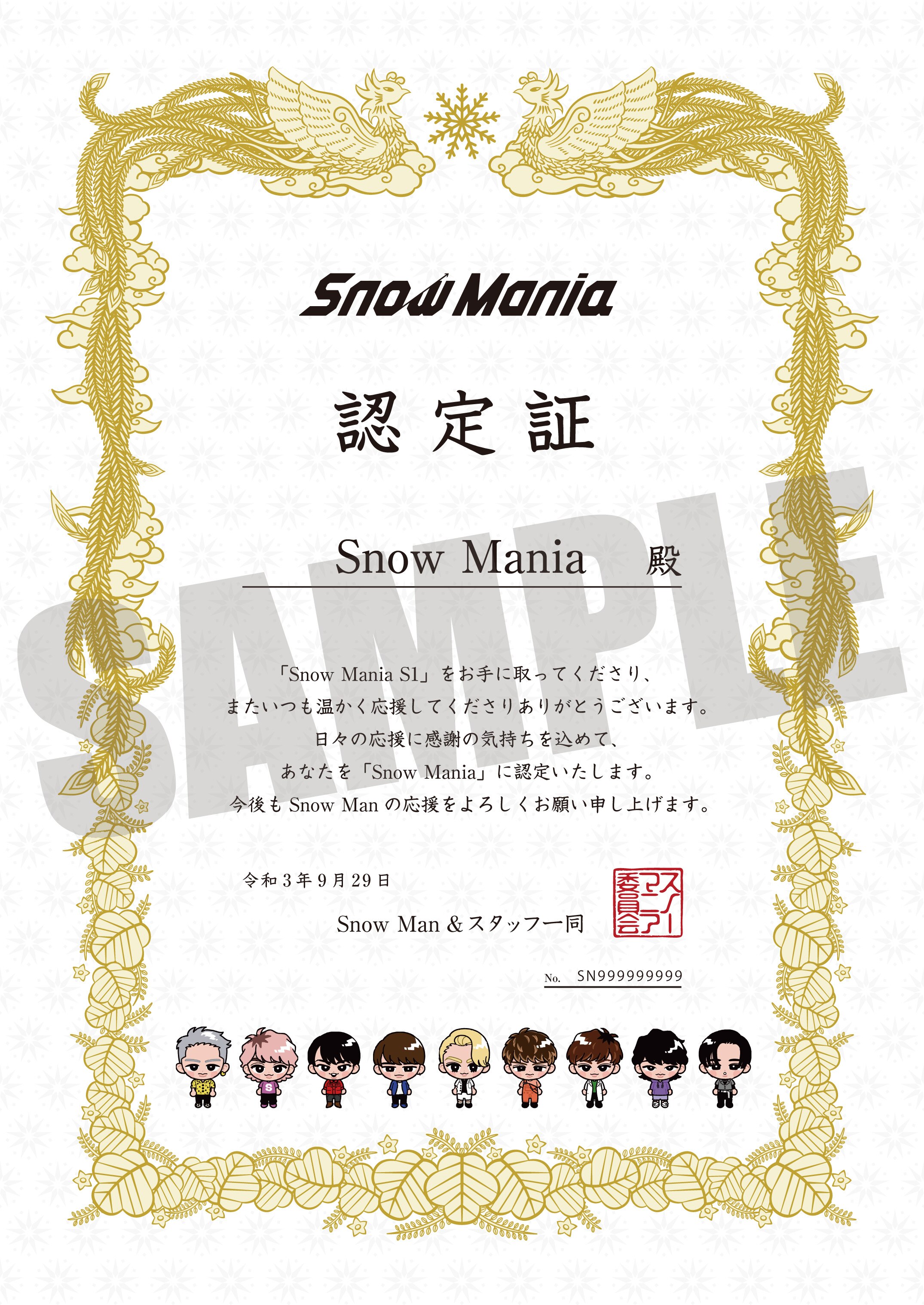 SnowMan アルバム Snow Mania S1 - nstt.fr