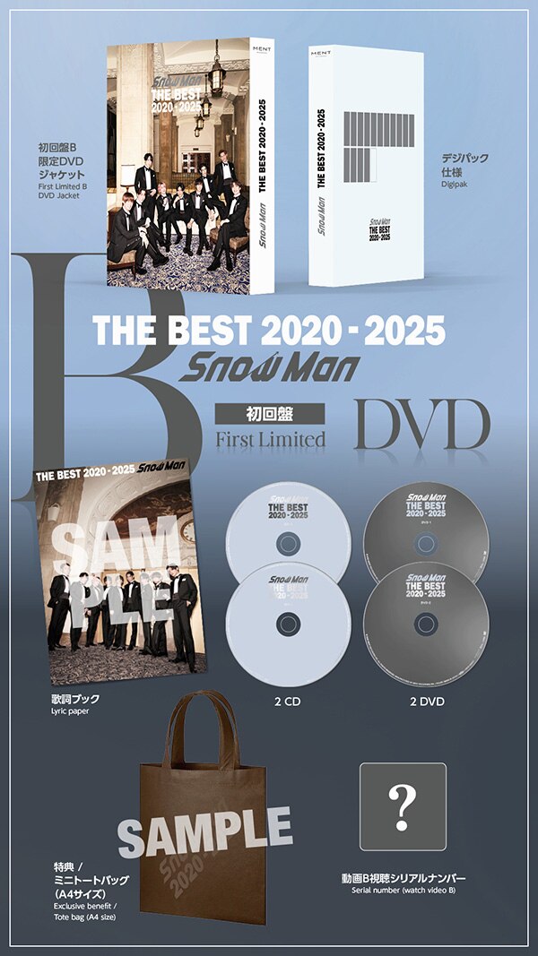 BEST ALBUM『THE BEST 2020 2025』パッケージプレビュー公開！ INFO Snow Man｜MENT