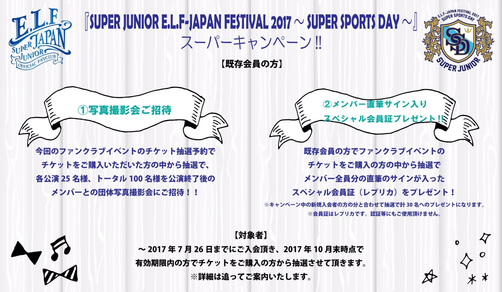 NEWS | SUPER JUNIOR（スーパージュニア）JAPAN OFFICIAL WEBSITE