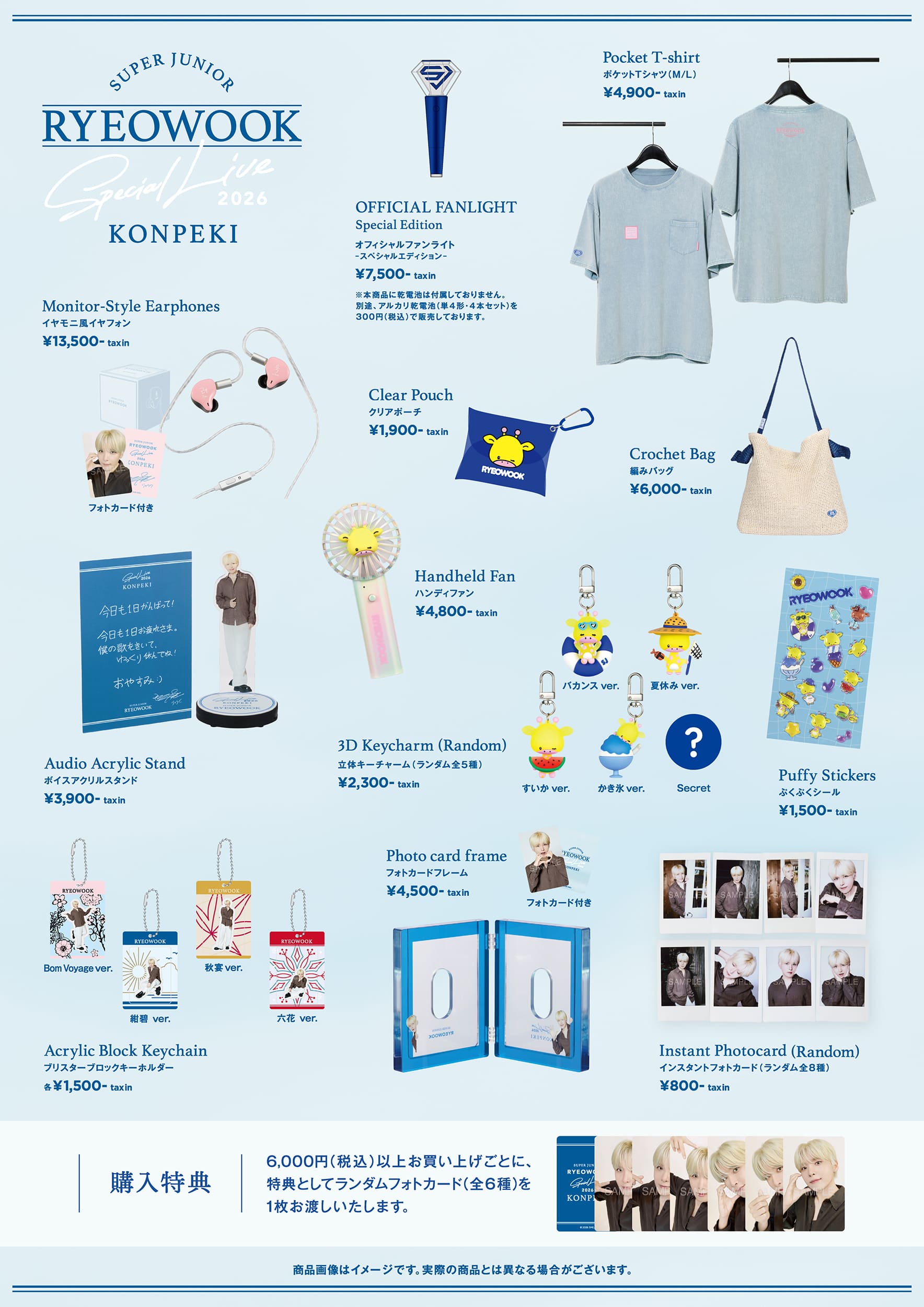 NEWS | SUPER JUNIOR（スーパージュニア）JAPAN OFFICIAL WEBSITE