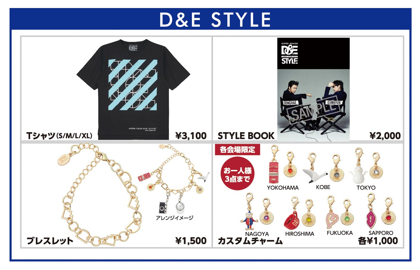 SUPER JUNIOR-D&E 2018～STYLE～」 武道館追加グッズ - CD