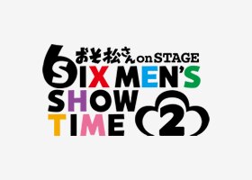 Stage Fes 17