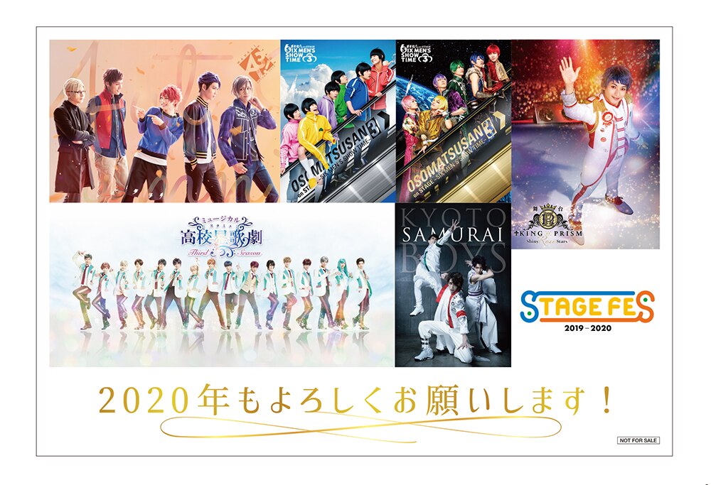 ステフェス 2019-2020 DVD 【特典ブロマイド付き】 - その他